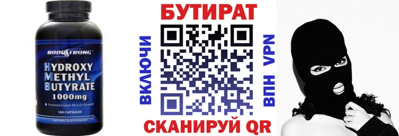 БУТИРАТ 1.4BDO  дарнет шоп  ОМГ ОМГ как войти  Николаевск 