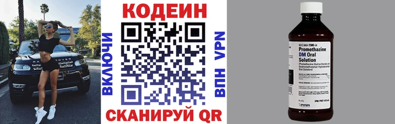 kraken вход Николаевск Codein Purple Drank