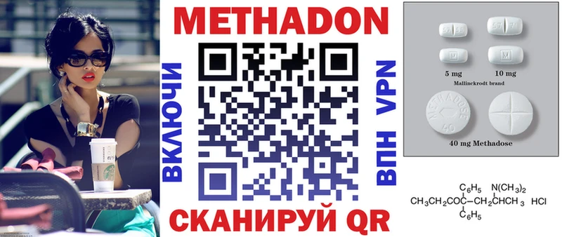 МЕТАДОН VHQ  Николаевск 
